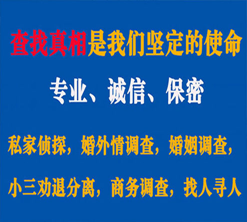 关于昌邑市天鹰调查事务所